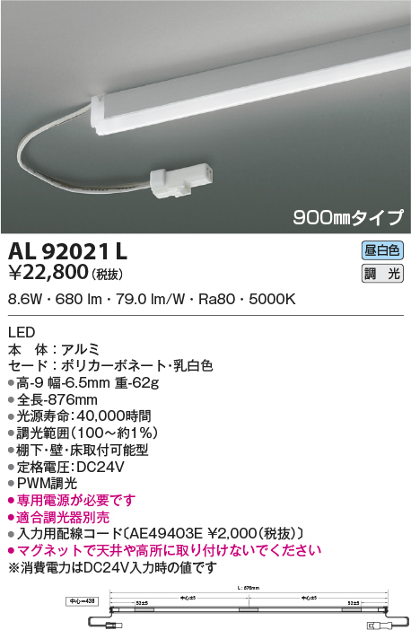 al92021l