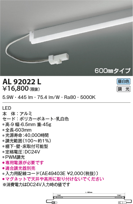 al92022l
