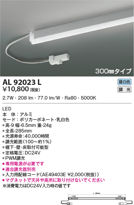 al92023l