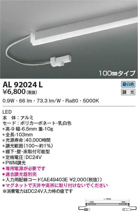 al92024l