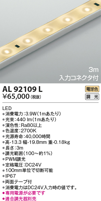 al92109l