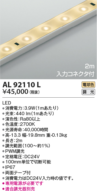 al92110l
