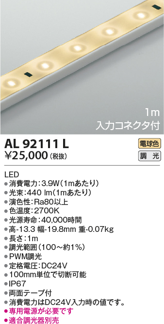 al92111l