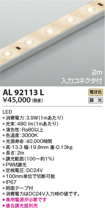 al92113l