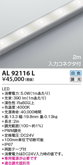 al92116l