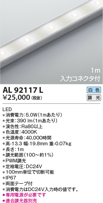 al92117l