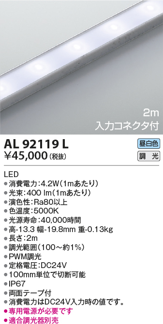 al92119l