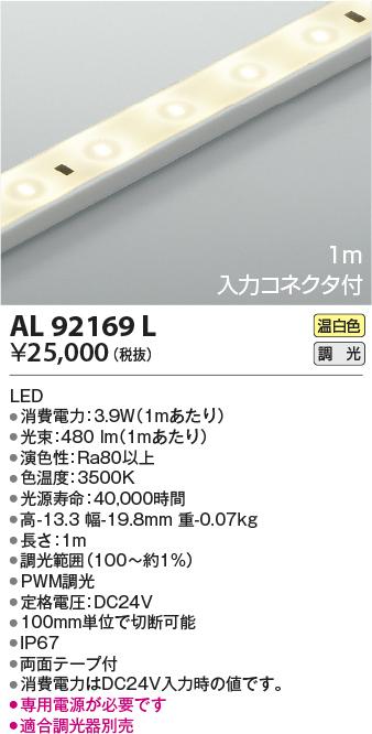 al92169l