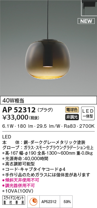 ap52312