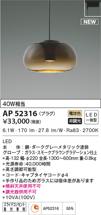 ap52316