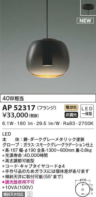 ap52317