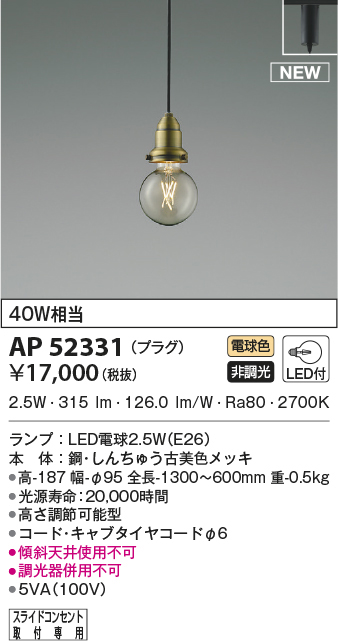 ap52331