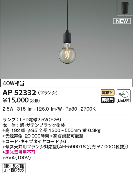 ap52332