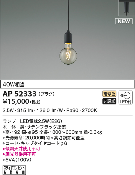 ap52333