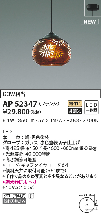 ap52347