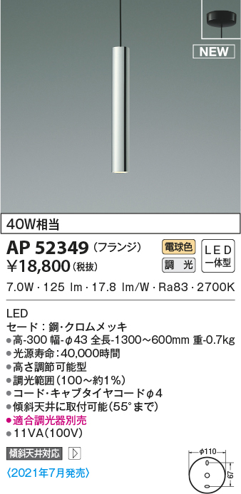 ap52349