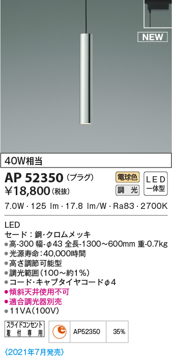 ap52350