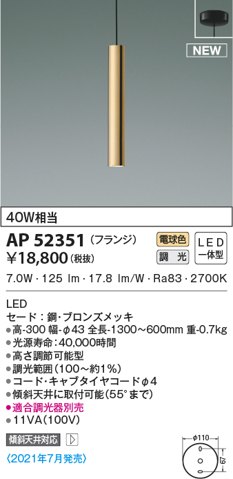 ap52351