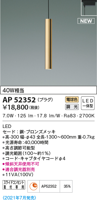ap52352