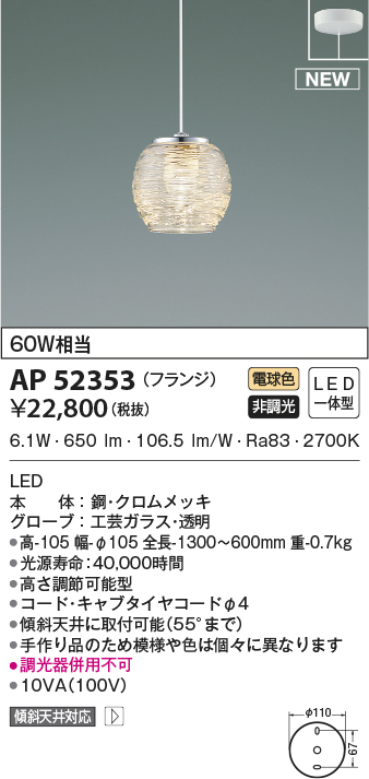 ap52353