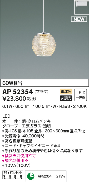 ap52354