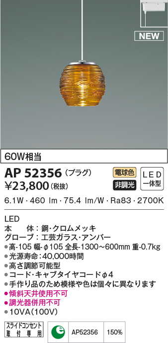 ap52356