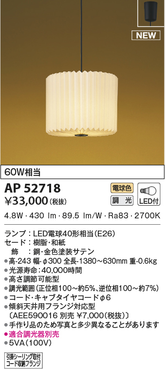 ap52718