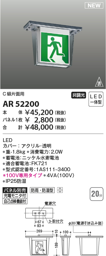 ar52200