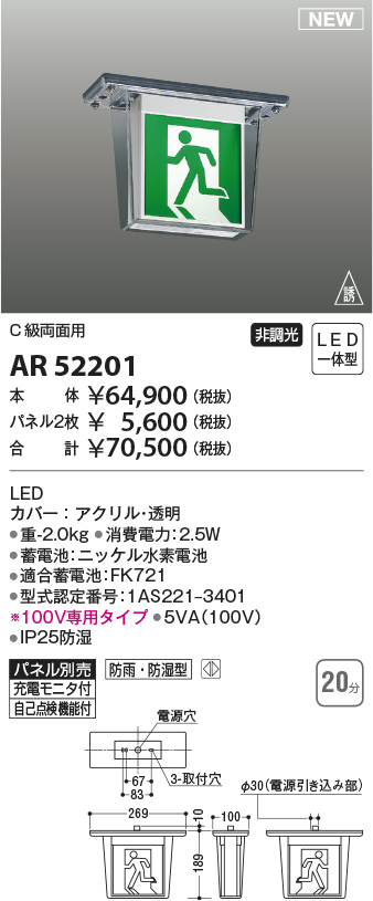 ar52201