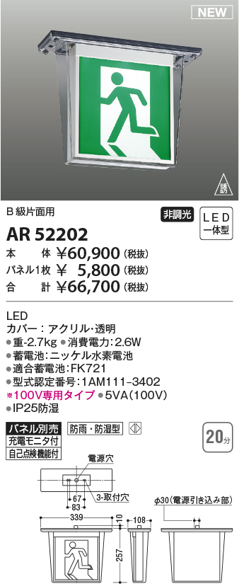ar52202