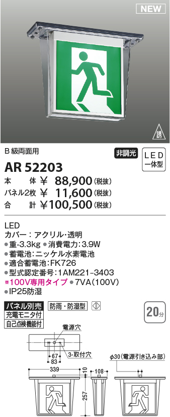 ar52203