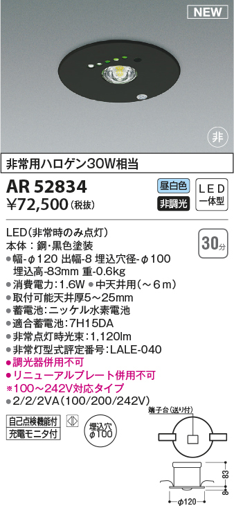ar52834