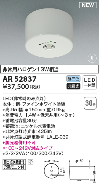 ar52837