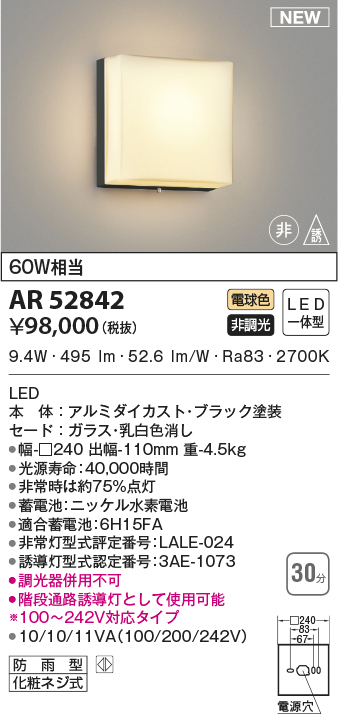 ar52842