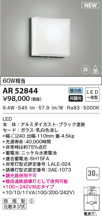 ar52844