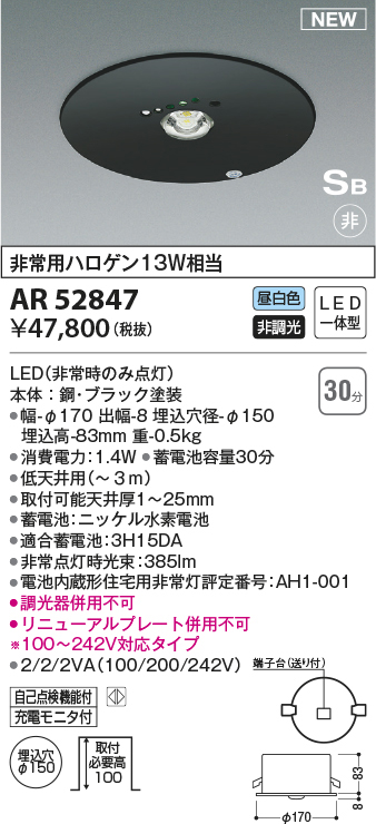 ar52847