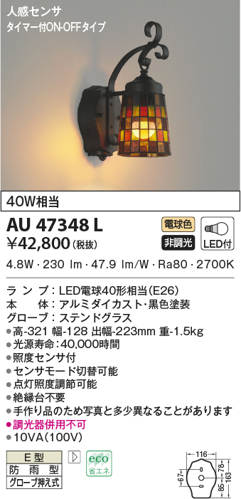 au47348l