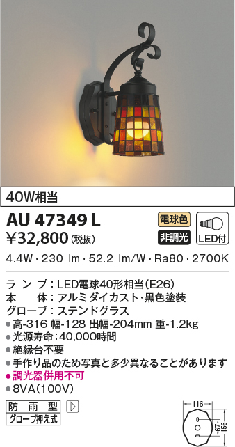 au47349l