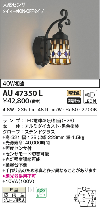 au47350l