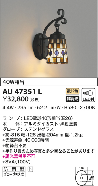 au47351l