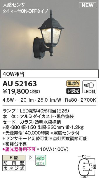 au52163