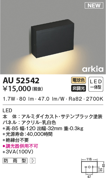 au52542