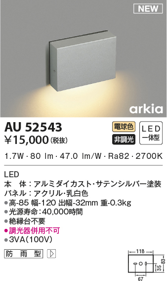 au52543