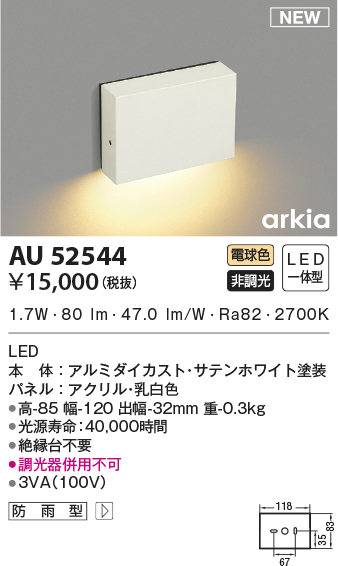 au52544