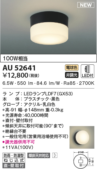 au52641