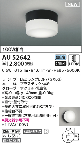 au52642