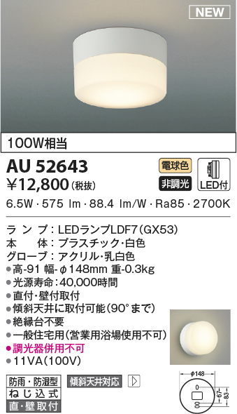 au52643