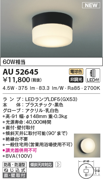 au52645