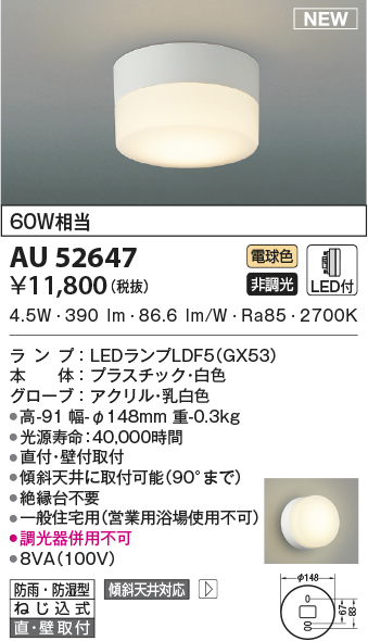 au52647