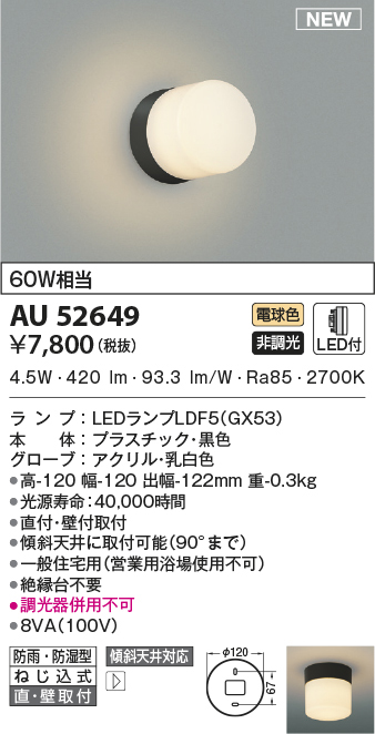 au52649